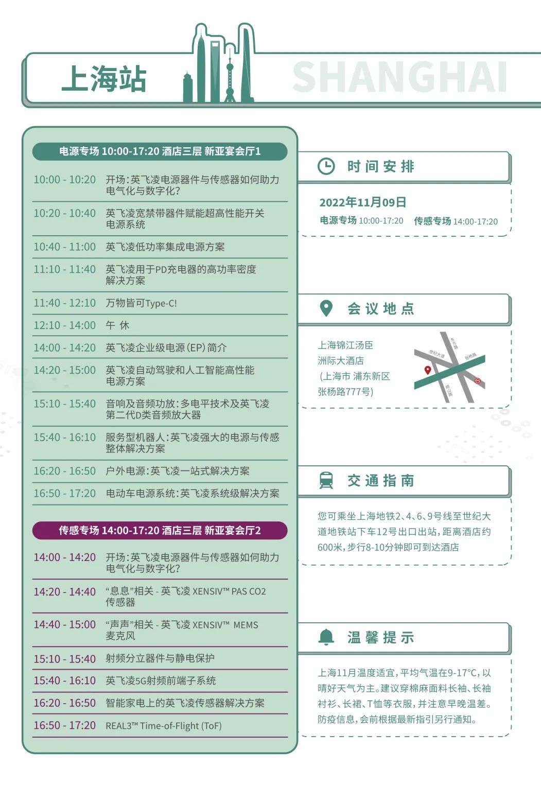 上海站.jpeg 上海站.jpeg