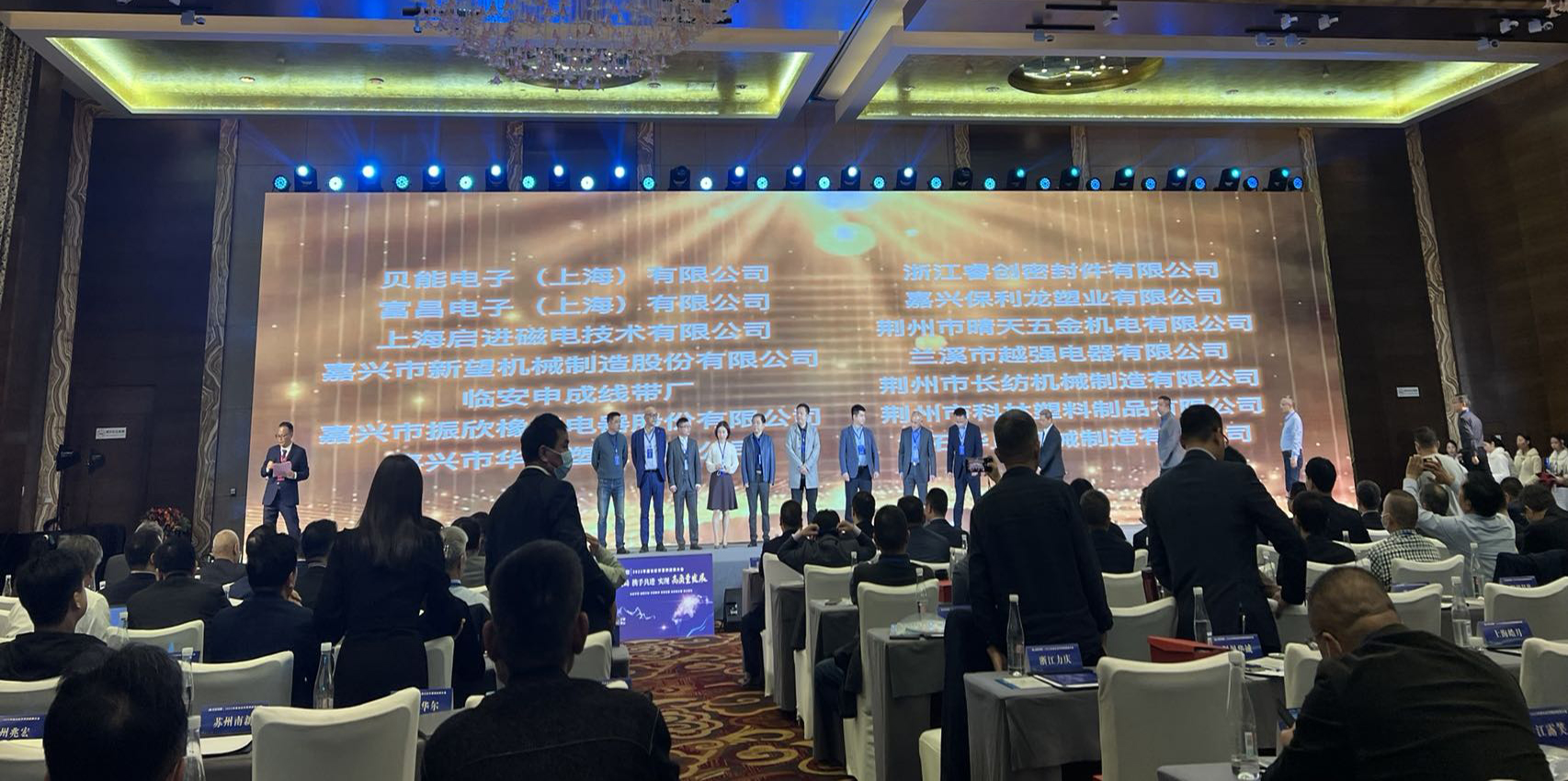 榮譽時刻｜貝能榮獲長虹華意&ldquo;最佳協作獎&rdquo;