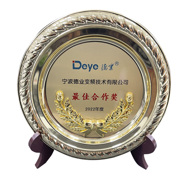 2022德業最佳合作獎 Medium.png